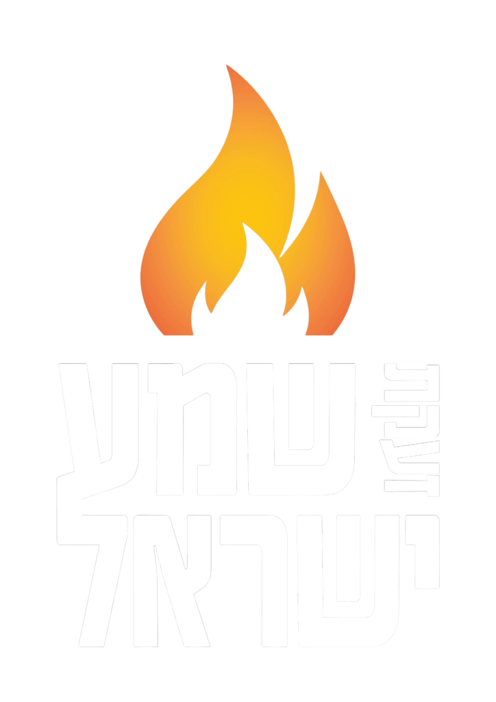 לוגו זעקת שמע ישראל